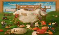 هفته ملی جمعیت 1404